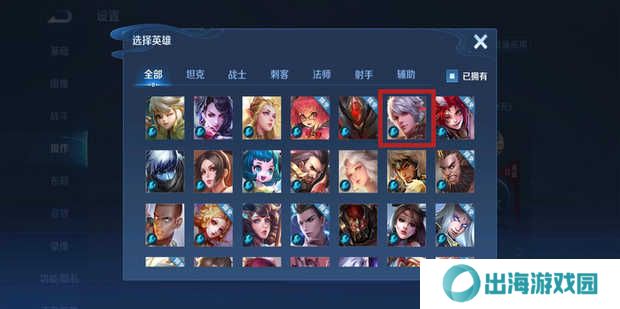 百里守约自动瞄准设置教程