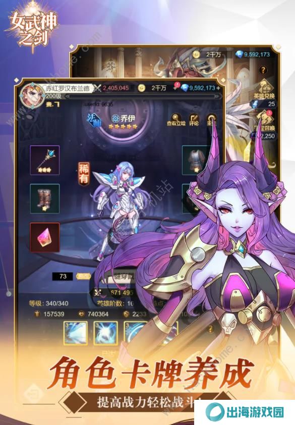 女武神之剑攻略大全 新手必备技巧总汇图片2