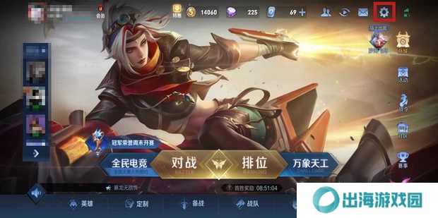 百里守约自动瞄准设置教程