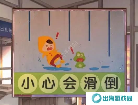 失物终点站2攻略大全 全章节通关图文总汇图片12
