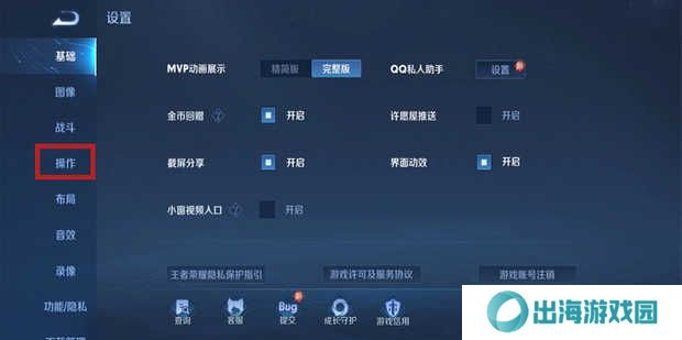 百里守约自动瞄准设置教程