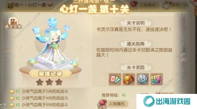 梦幻西游手游三界异闻录卷一攻略 三界异闻录卷一通关打法详解图片10