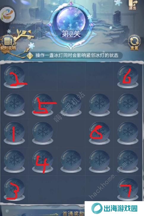 斗罗大陆h5璀璨冰灯攻略大全 全关卡通关路线分享图片2
