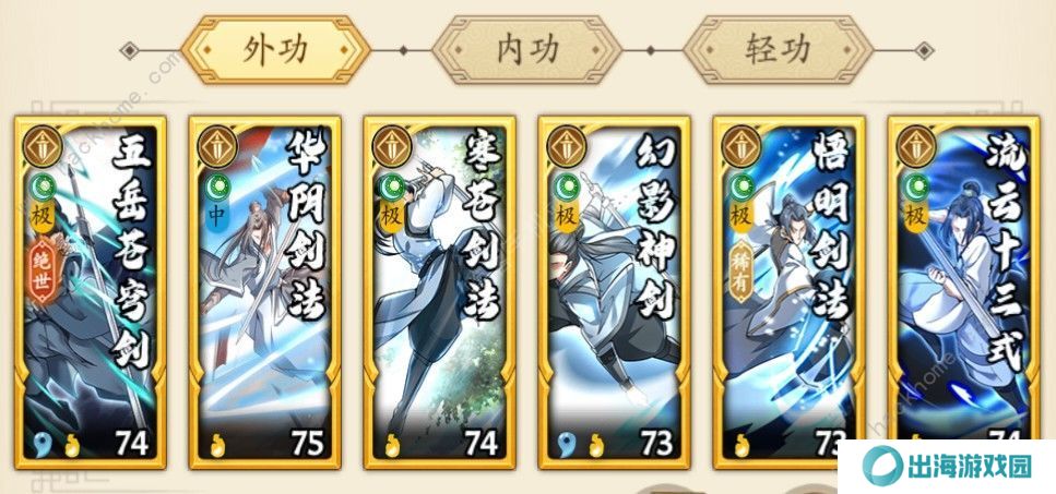 无名江湖攻略大全 新手少走弯路技巧总汇图片2