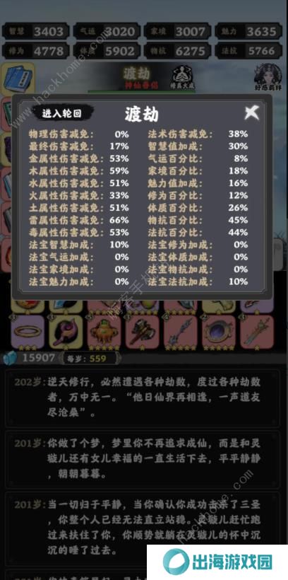 坚持到底攻略大全 新手必备技巧总汇图片3