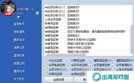 天尚网