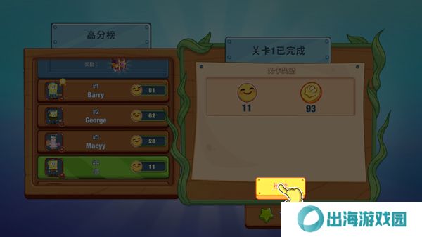 海绵宝宝大闹蟹堡王游戏