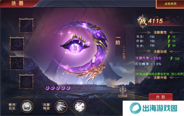 魔神纪元正版