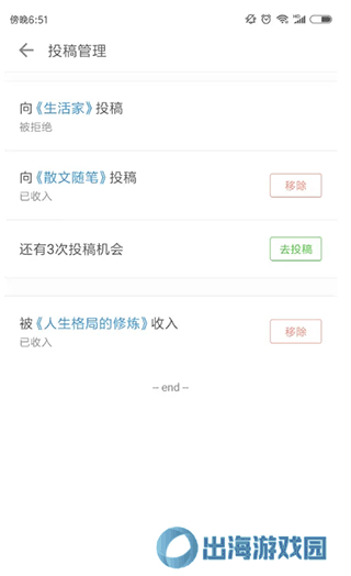 简书v6.7.8