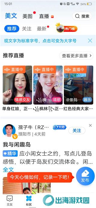 闲趣岛