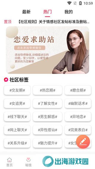抖音撩妹神器