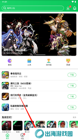 葫芦侠怎么用修改器修改教程