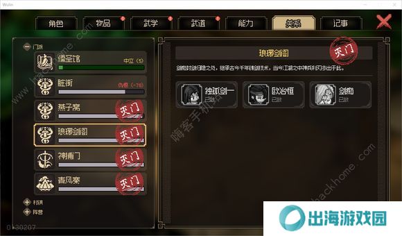 大侠立志传超详细技巧攻略 萌新少走弯路心得图片3