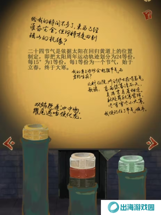 栖云异梦2瑶山谣全章节通关攻略总汇图片26