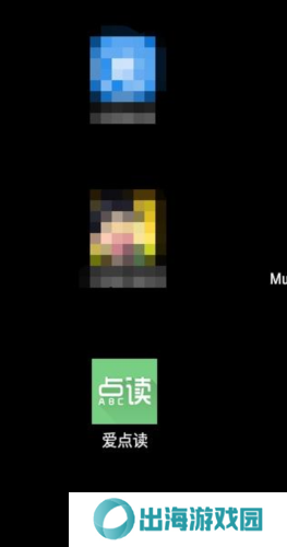 爱点读app2