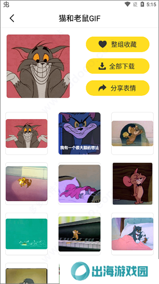最火表情包