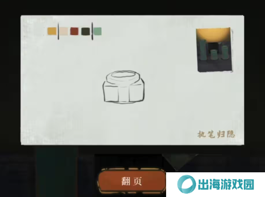 栖云异梦2瑶山谣全章节通关攻略总汇图片25