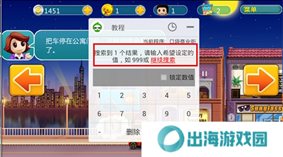 葫芦侠怎么用修改器修改教程