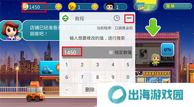 葫芦侠怎么用修改器修改教程