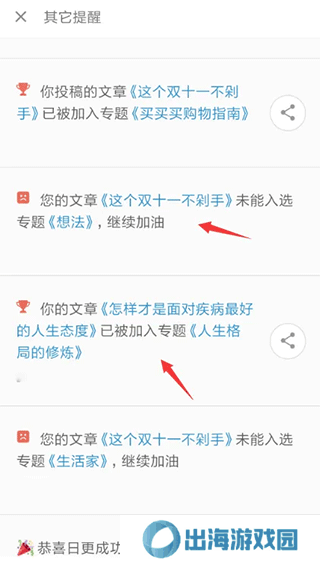 简书v6.7.8