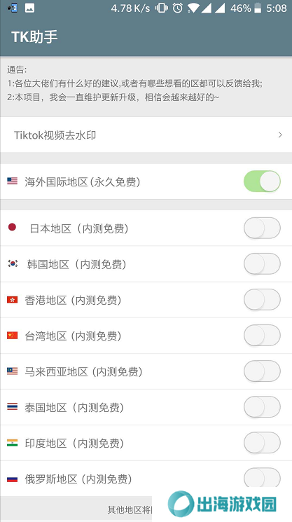tiktok国际版最新版app下载