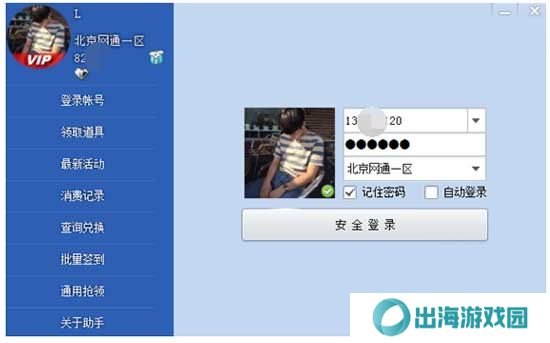 cf活动助手一键领取正版下载-cf活动助手一键领取正版官网下载