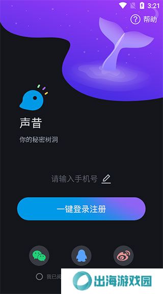 声昔