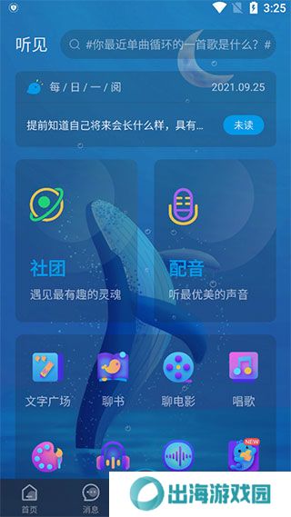 声昔