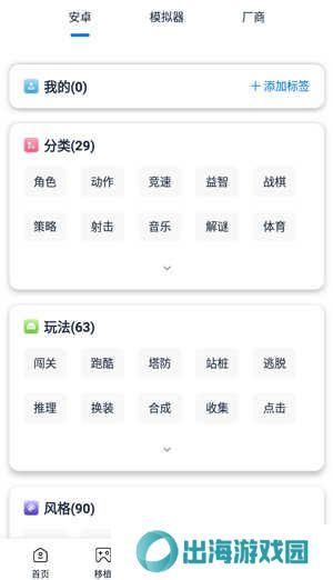 爱吾游戏宝盒app官网下载2023-爱吾游戏宝盒2023最新安卓版下载v2.4.0.5 官方版