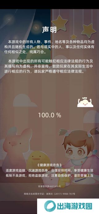 当代人生模拟