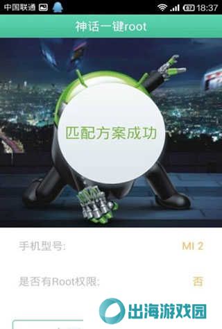 葫芦侠怎么获得root权限教程