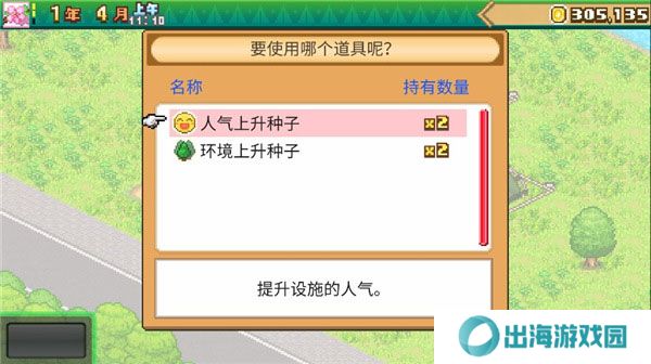 森丘露营地物语游戏
