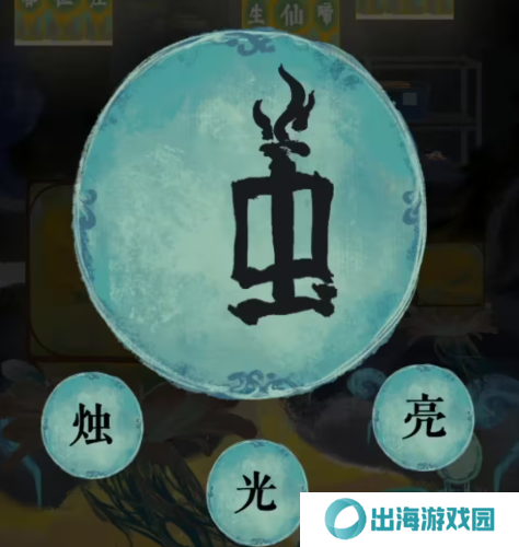 栖云异梦2瑶山谣全章节通关攻略总汇图片72