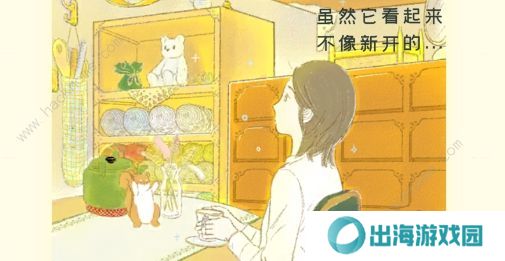 寄心茶屋攻略大全 新手必备技巧总汇图片2