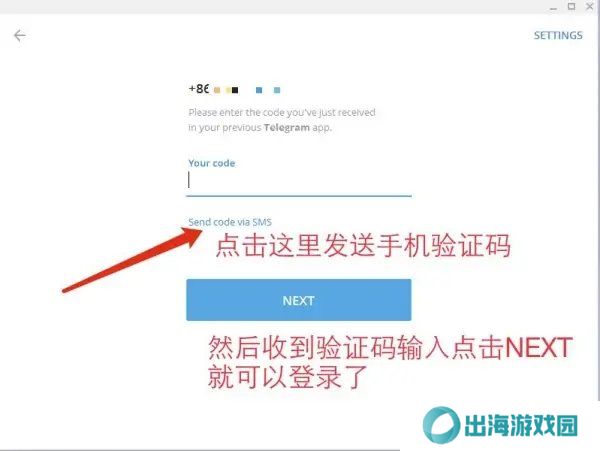 Telegram纸飞机中文版