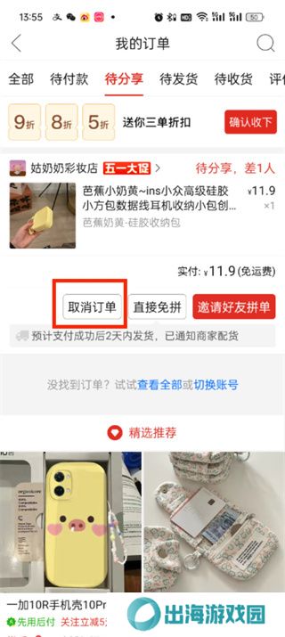 拼多多app官方下载