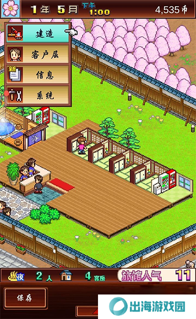 温泉物语游戏