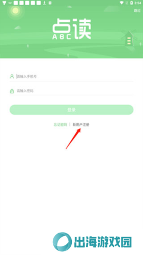 爱点读app4