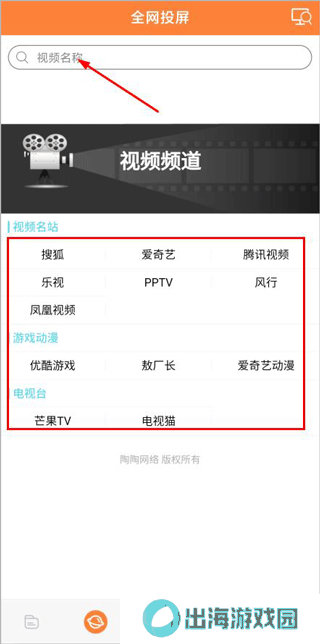 投屏神器v20241110