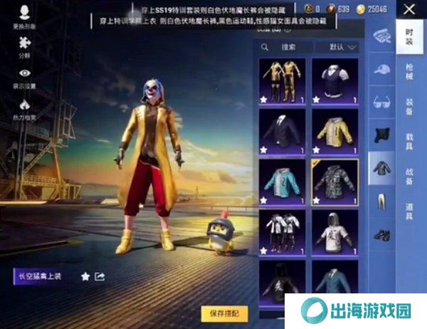 和平精英皮肤美化包免费版