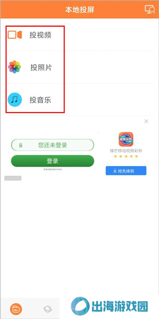 投屏神器v20241110