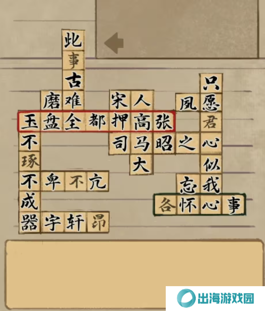 栖云异梦2瑶山谣全章节通关攻略总汇图片30