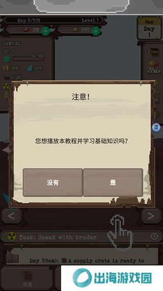 流浪者手游中文版