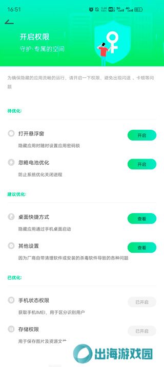 章鱼隐藏