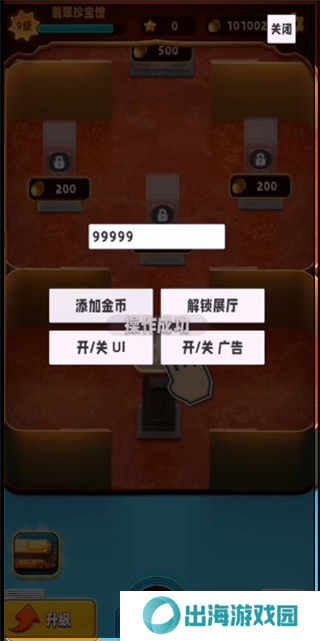 翡翠大师游戏