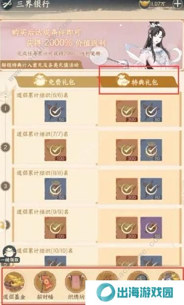 小小夜市攻略大全 新手前期赚钱技巧图片2
