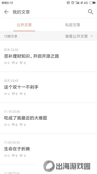简书v6.7.8