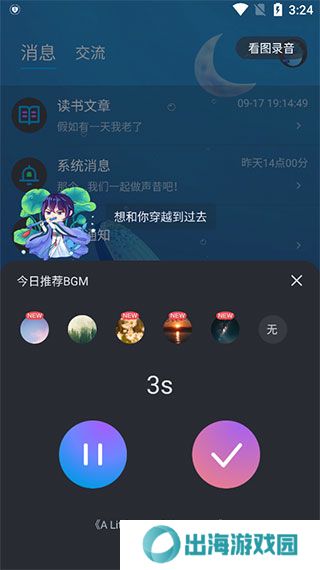 声昔