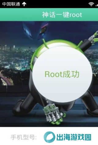 葫芦侠怎么获得root权限教程