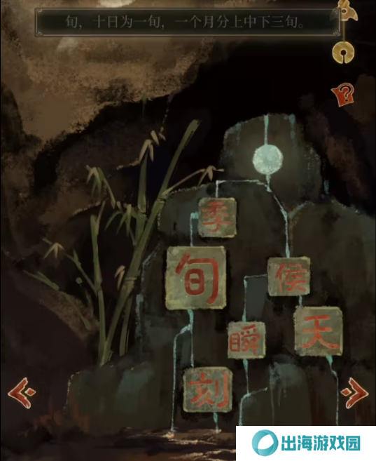 栖云异梦2瑶山谣全章节通关攻略总汇图片4